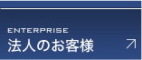 スチール棚お求めの法人企業様