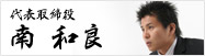太陽設備　代表
