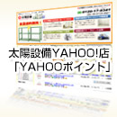 YAHOO!かんたん決済、スチールラックYAHOO!店