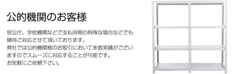 業務用スチールラック、設備機器ならオフィシャル太陽設備まで